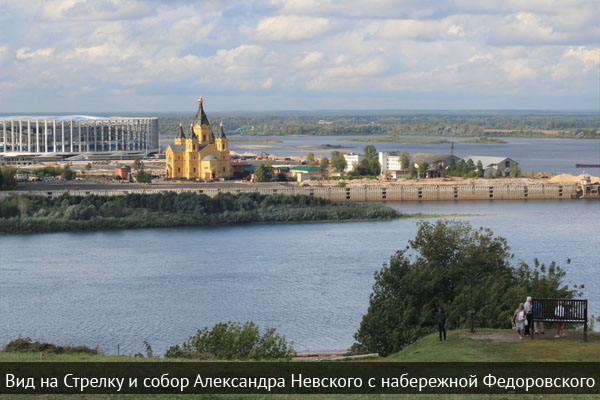 Вид на Собор Александра Невского с набережной Федоровского
